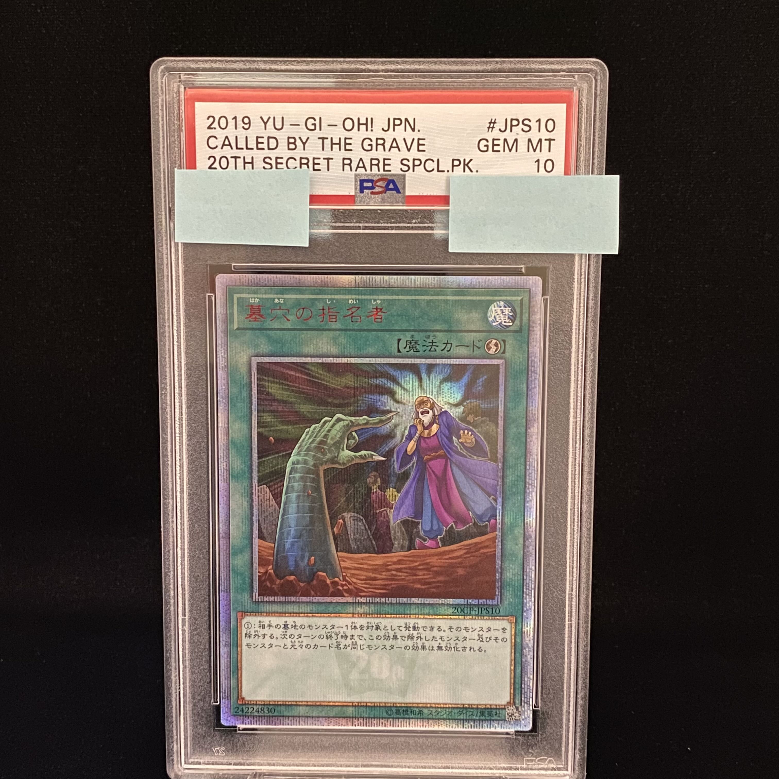 PSA10] Called by the Grave 20th Secret Rare