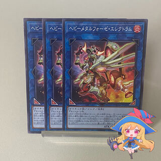 Heavymetalfoes Electrumite [Normal] #194