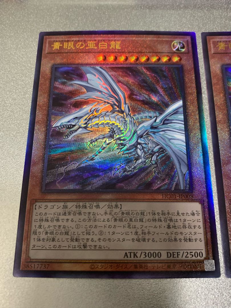 遊戯王 - 遊戯王　青眼の亜白龍　レリーフ　4枚セット 遊戯王 青眼の亜白龍 レリーフ 4枚セット