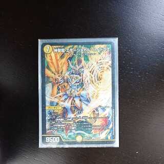 Hallow Dragon Emotional Hardcore