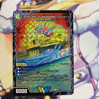 バゴーンパンツァー