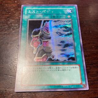 遊戯王　ミスト・ボディ