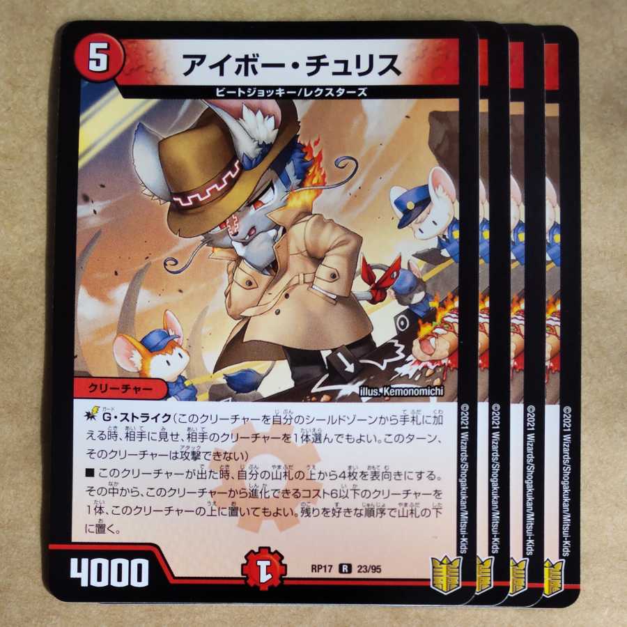 Ivor Chu Squirrel 4 sheets