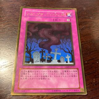 Yu-Gi-Oh! Call of the Haunted