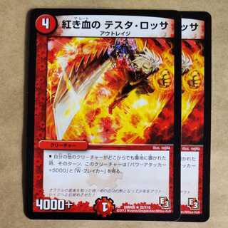 Red Blood Testa Rossa, 2 sheets.