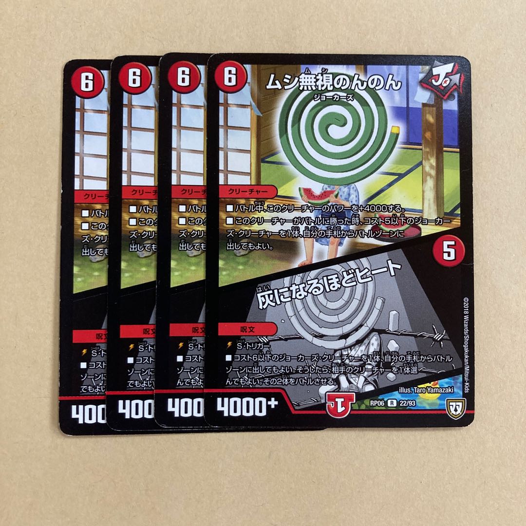 Mushi Pay No Heed Non Non Non｜Heat to Ashes