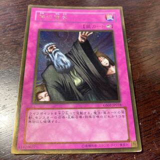 Yu-Gi-Oh! Solemn Judgment