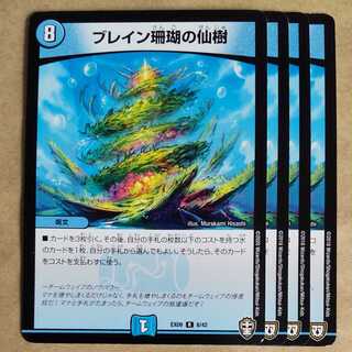 Bulettean Coral Sacred Tree 4 pieces