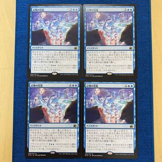 Memory Deluge 4-piece set