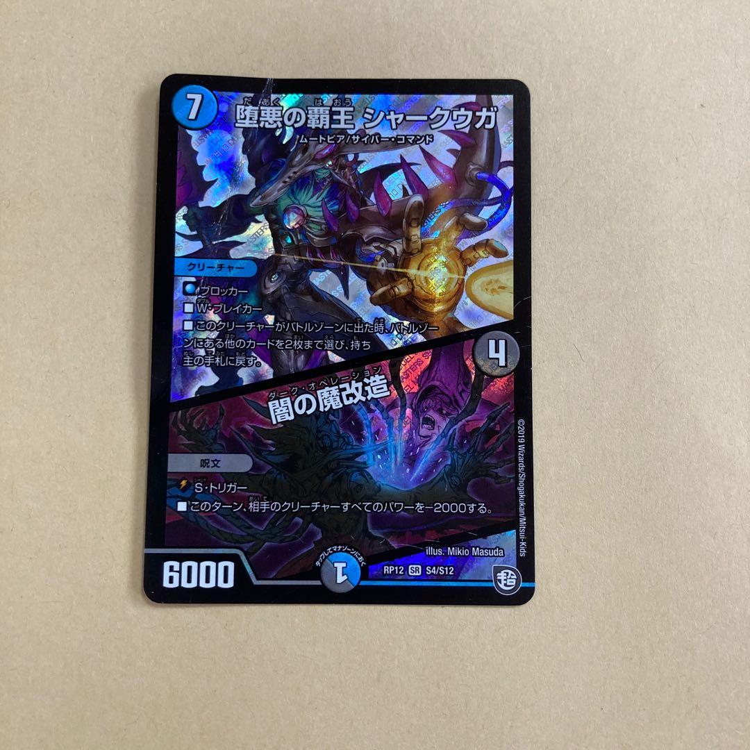 The High King of Fallen Darkness Shark Uga/Yami's magical transformation