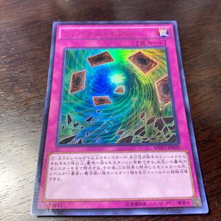 Yu-Gi-Oh Final Klink