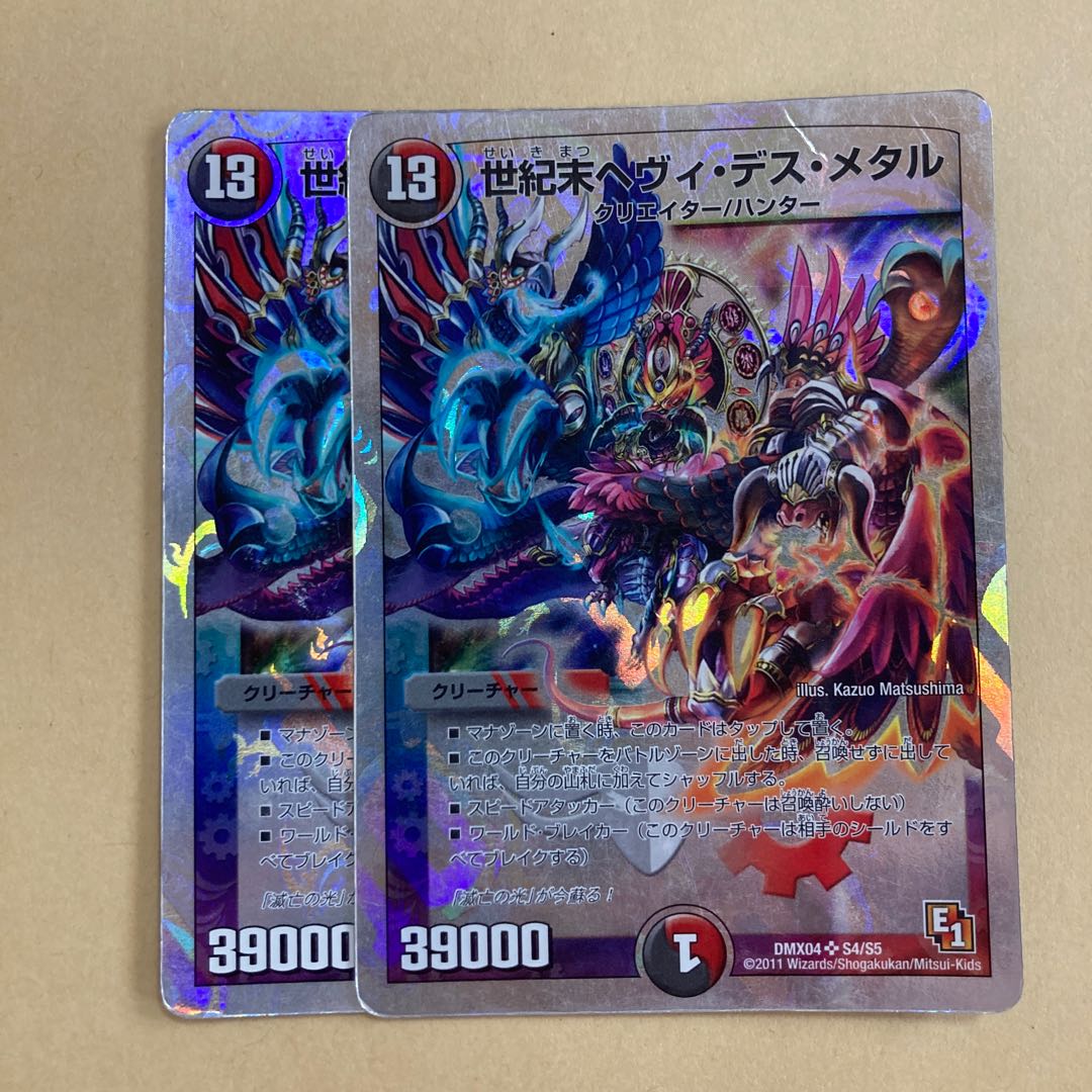 End of the century heavy death metal