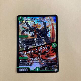 Kabuto Real Cougar｜Mystery/Disaster