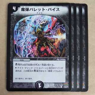 Magic Bullet Bullet Vice 4 pieces