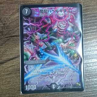 Magic Dragon Ba Bianca Guinus