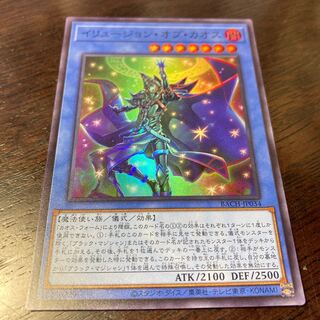 Yu-Gi-Oh! Illusion of Chaos