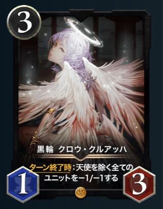 クロウ・クルアッハ