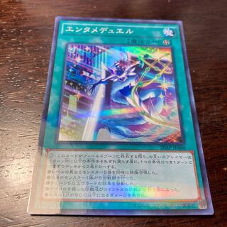 遊戯王　エンタメデュエル