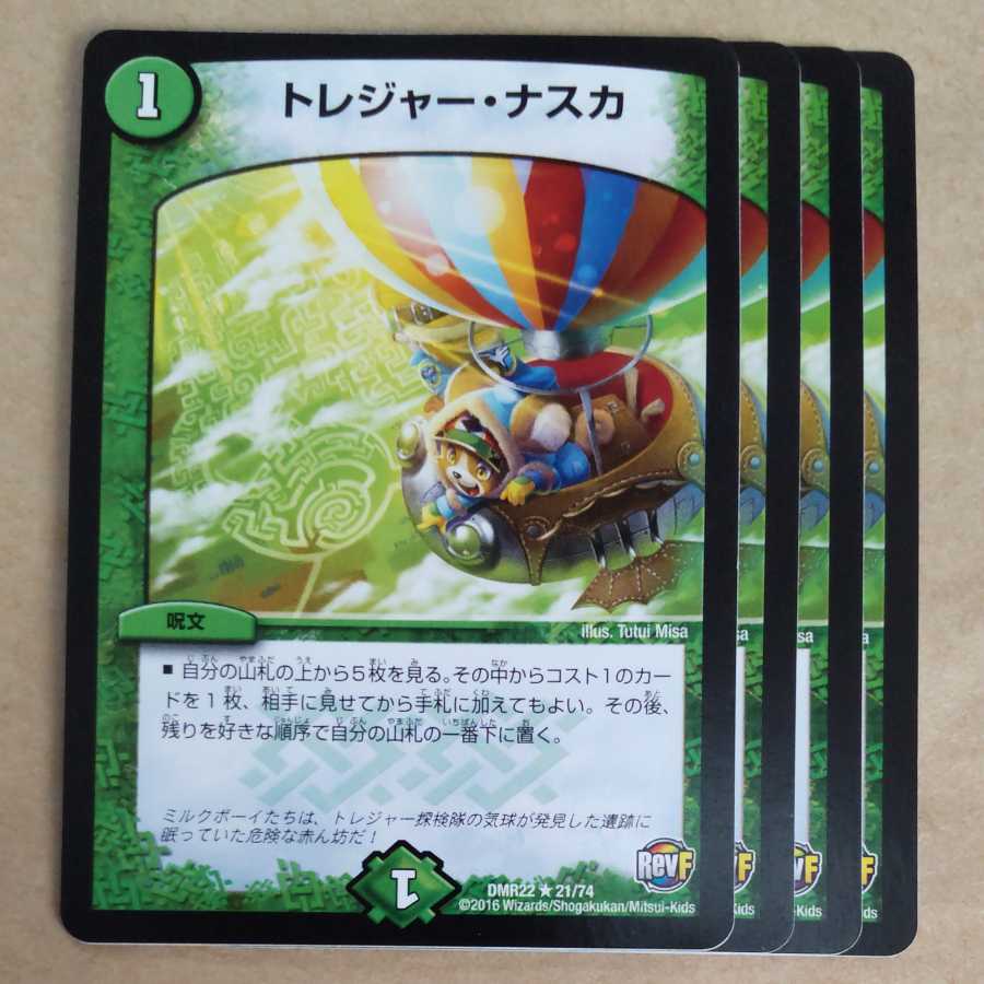 Treasure Nazca 4 pieces