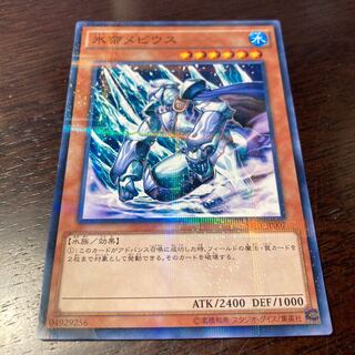 Yu-Gi-Oh! Mobius the Frost Monarch