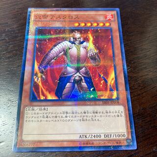Yu-Gi-Oh Thestalos the Firestorm Monarch