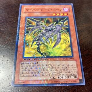Yu-Gi-Oh Cyberdark Horn