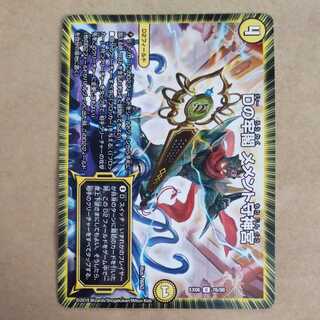 Dの牢閣 メメント守神宮　1枚