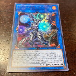 Yu-Gi-Oh Linkmail Archfiend