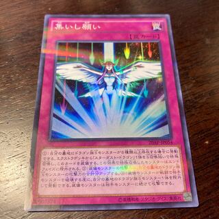 Yu-Gi-Oh Converging Wishes