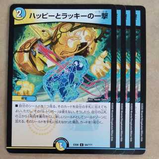 Happy and Chansey's Strike 4 pieces