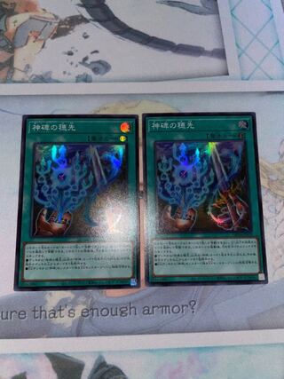 Ears of the Divine Monument