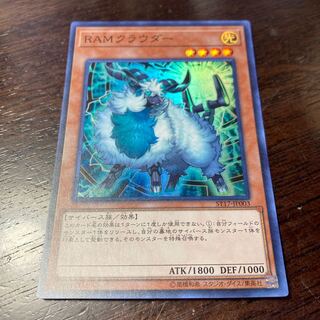 遊戯王　RAMクラウダー