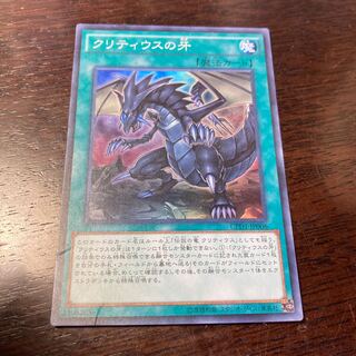 Yu-Gi-Oh The Fang of Critias