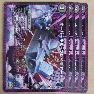 Overkill Graveyard 4 sheets