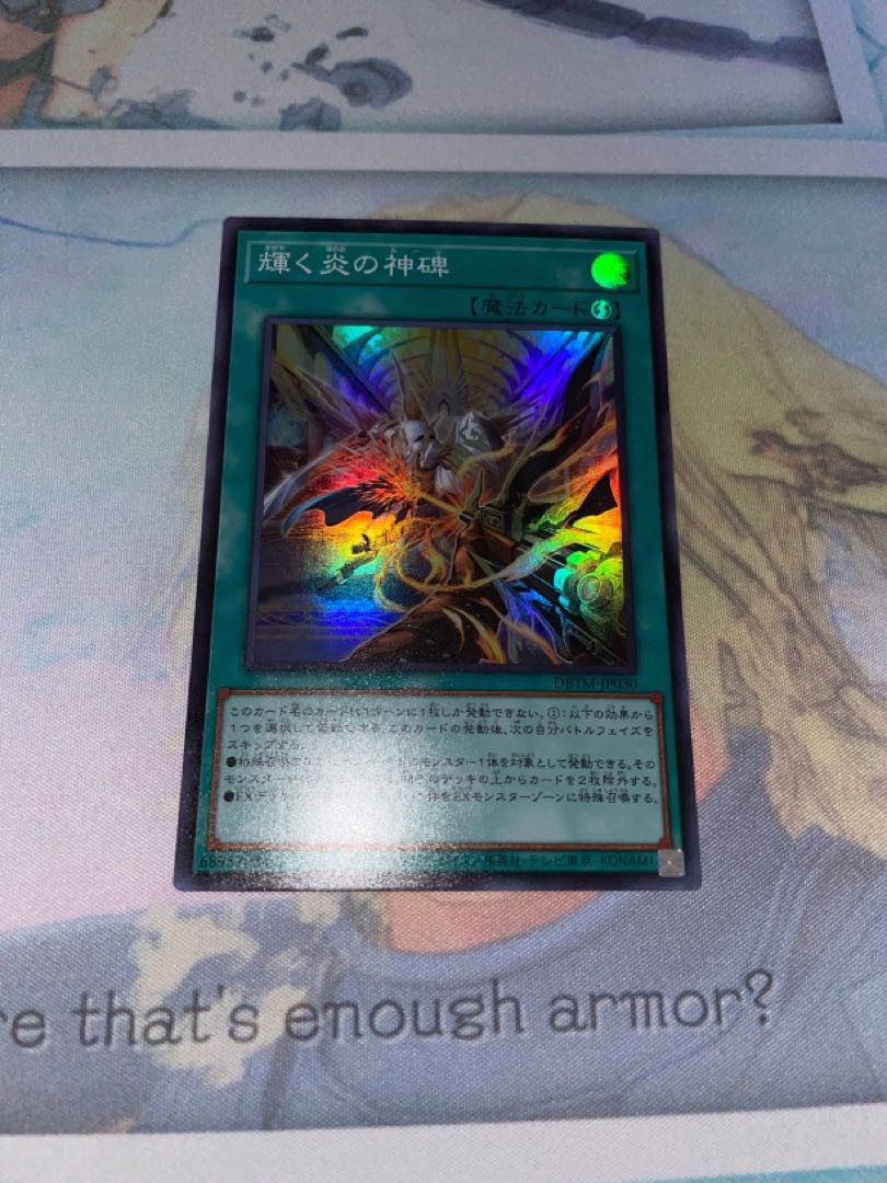 The shining Fire God Monument