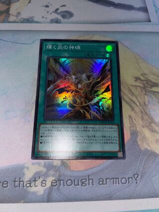 The shining Fire God Monument