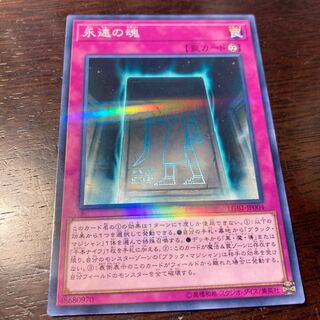 Yu-Gi-Oh! Soul of Eternity