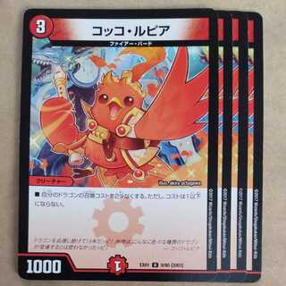 Cocco Lupia 4 sheets