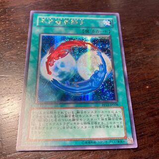 Yu-Gi-Oh! Parallel World Fusion