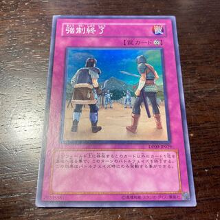 Yu-Gi-Oh Scrubbed Raid