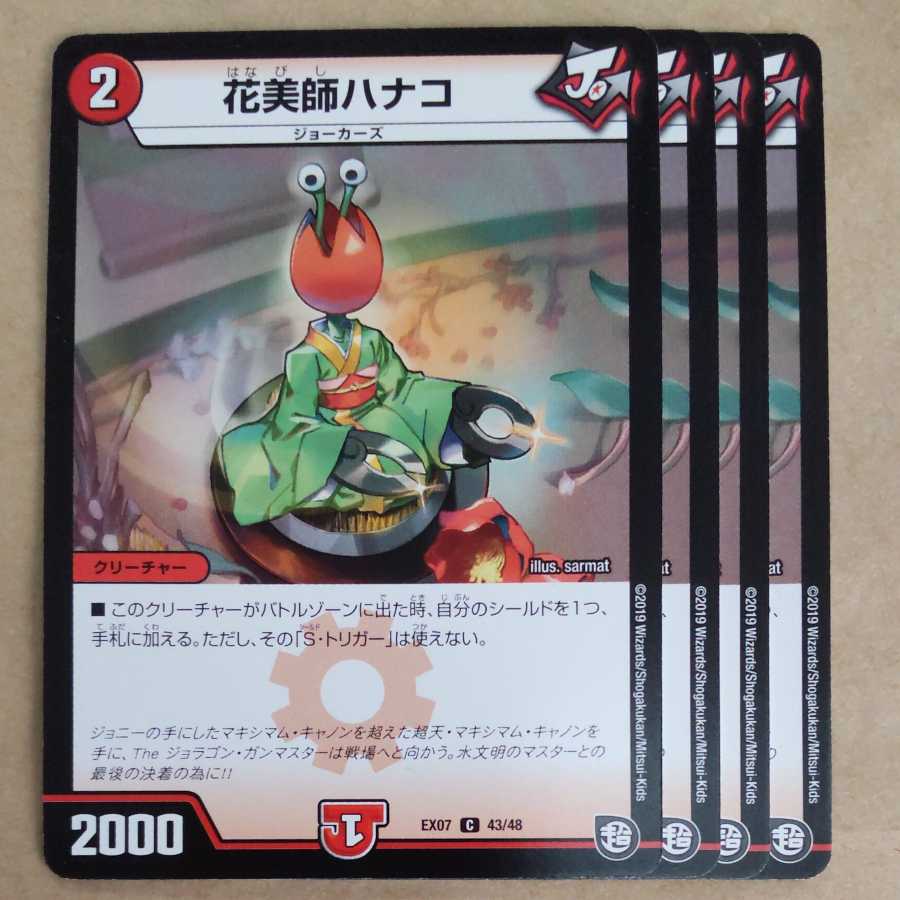 Hanabishi Hanako 4 sheets