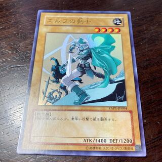 Yu-Gi-Oh Celtic Guardian