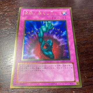Yu-Gi-Oh Bottomless Trap Hole