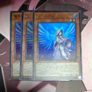 Diviner of the Herald Ultra Rare 3 copies