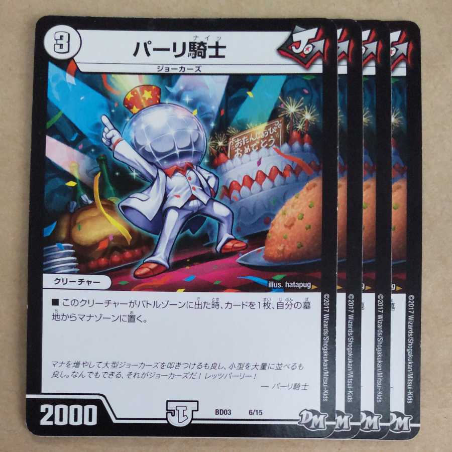 Parri Knight, 4 sheets with scratches.