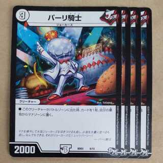 Parri Knight, 4 sheets with scratches.