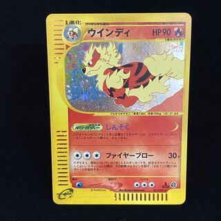 【最終値下げ】【希少】ポケモンカード　ウインディ　キラ ウインディ(キラ)」の激安通販 | magi