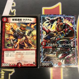DUELMASTERS Red Lizard Red Shadow Single Action Magnum