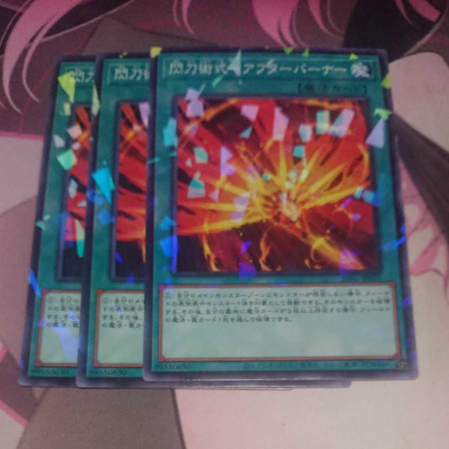 Senkou Jutsu-Shiki - Afterburner Parallel Normal JP010 3 copies