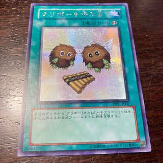 Yu-Gi-Oh The Flute of Summoning Kuriboh